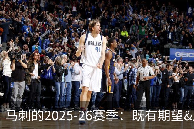 马刺的2025-26赛季：既有期望&成功也有心碎
