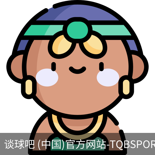 谈球